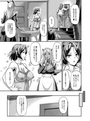 [浦瀬しおじ] 妖女館の日常 [DL版]_039