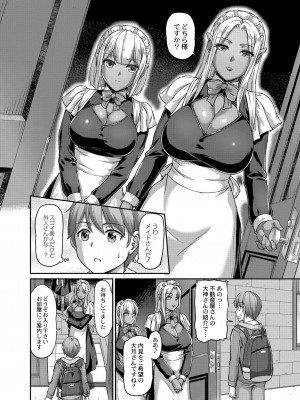 [浦瀬しおじ] 妖女館の日常 [DL版]_006