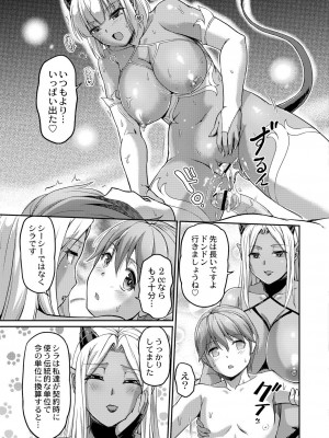 [浦瀬しおじ] 妖女館の日常 [DL版]_201
