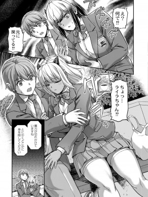 [浦瀬しおじ] 妖女館の日常 [DL版]_101