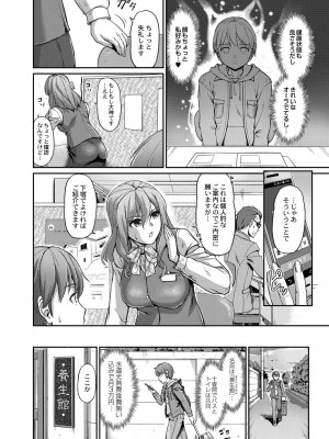 [浦瀬しおじ] 妖女館の日常 [DL版]_004