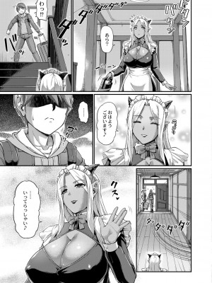 [浦瀬しおじ] 妖女館の日常 [DL版]_033