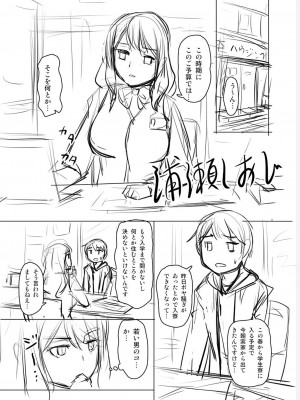[浦瀬しおじ] 妖女館の日常 [DL版]_213