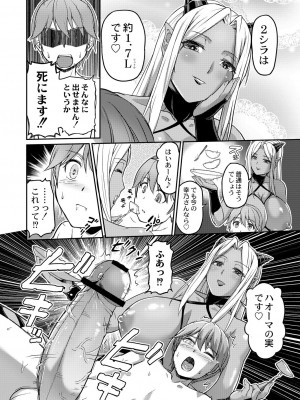 [浦瀬しおじ] 妖女館の日常 [DL版]_202