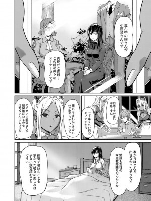 [浦瀬しおじ] 妖女館の日常 [DL版]_074