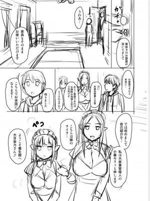 [浦瀬しおじ] 妖女館の日常 [DL版]_217