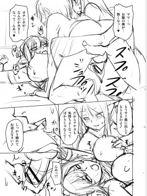[浦瀬しおじ] 妖女館の日常 [DL版]_237