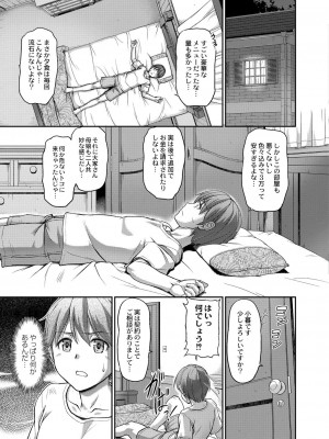 [浦瀬しおじ] 妖女館の日常 [DL版]_011