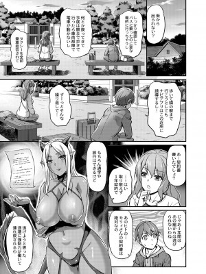 [浦瀬しおじ] 妖女館の日常 [DL版]_035