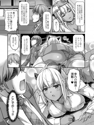 [浦瀬しおじ] 妖女館の日常 [DL版]_103