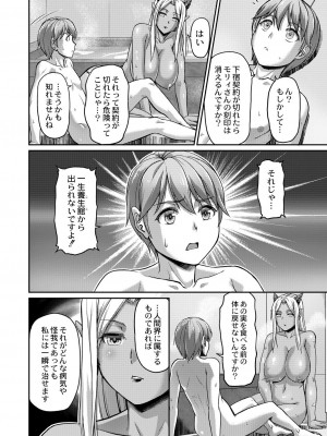 [浦瀬しおじ] 妖女館の日常 [DL版]_194
