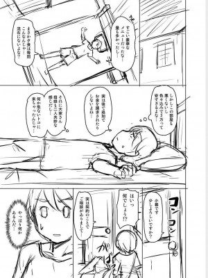 [浦瀬しおじ] 妖女館の日常 [DL版]_221