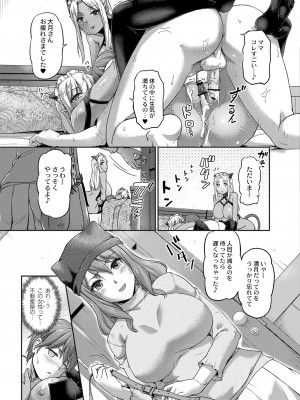 [浦瀬しおじ] 妖女館の日常 [DL版]_029