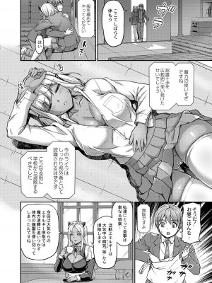 [浦瀬しおじ] 妖女館の日常 [DL版]_102