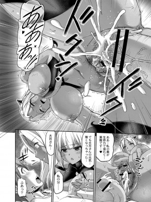 [浦瀬しおじ] 妖女館の日常 [DL版]_022