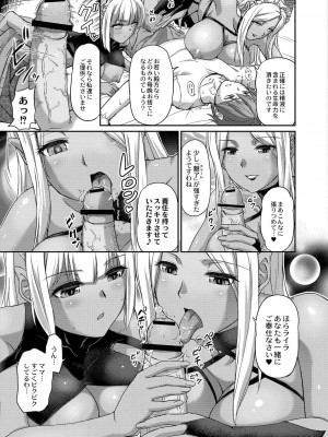 [浦瀬しおじ] 妖女館の日常 [DL版]_015