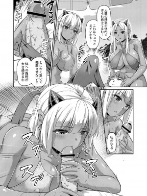 [浦瀬しおじ] 妖女館の日常 [DL版]_146