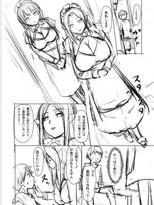 [浦瀬しおじ] 妖女館の日常 [DL版]_222