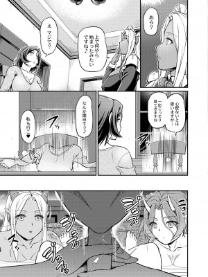 [浦瀬しおじ] 妖女館の日常 [DL版]_079