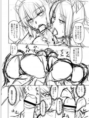 [浦瀬しおじ] 妖女館の日常 [DL版]_226