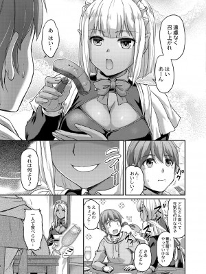 [浦瀬しおじ] 妖女館の日常 [DL版]_009