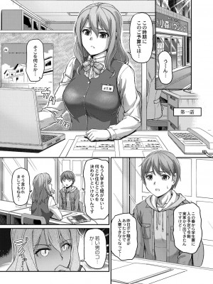 [浦瀬しおじ] 妖女館の日常 [DL版]_003