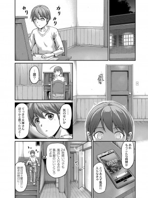 [浦瀬しおじ] 妖女館の日常 [DL版]_054