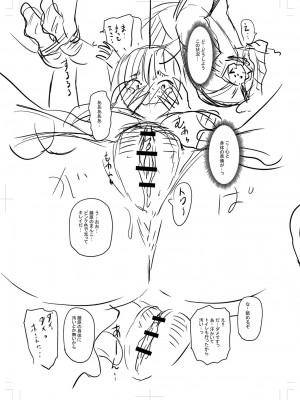 [ジロウ] 妻でも母でもなくなる日 [DL版]_352