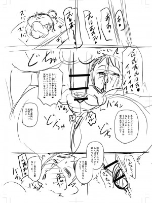 [ジロウ] 妻でも母でもなくなる日 [DL版]_395