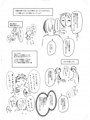 [ジロウ] 妻でも母でもなくなる日 [DL版]_371
