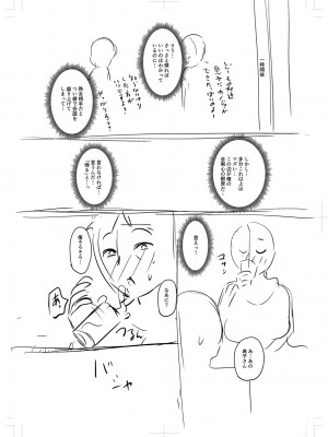 [ジロウ] 妻でも母でもなくなる日 [DL版]_385
