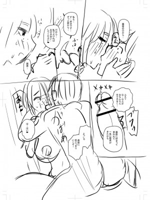 [ジロウ] 妻でも母でもなくなる日 [DL版]_362