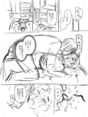 [ジロウ] 妻でも母でもなくなる日 [DL版]_387