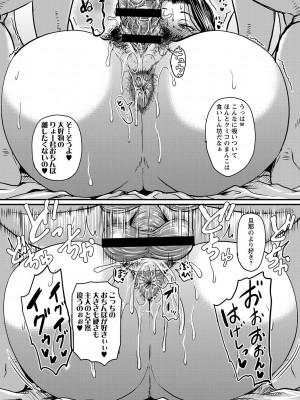 [ジロウ] 妻でも母でもなくなる日 [DL版]_040