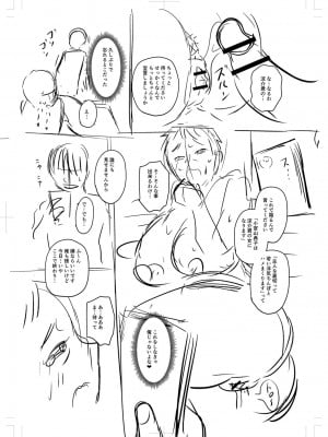 [ジロウ] 妻でも母でもなくなる日 [DL版]_398