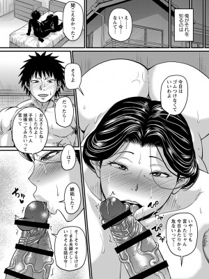 [ジロウ] 妻でも母でもなくなる日 [DL版]_105