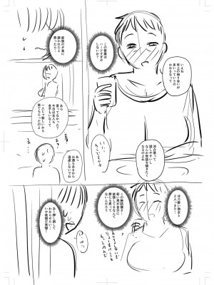 [ジロウ] 妻でも母でもなくなる日 [DL版]_384