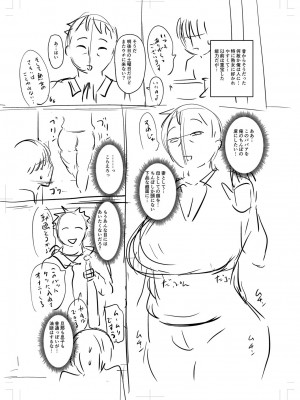 [ジロウ] 妻でも母でもなくなる日 [DL版]_382