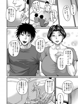 [ジロウ] 妻でも母でもなくなる日 [DL版]_099