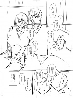 [ジロウ] 妻でも母でもなくなる日 [DL版]_365