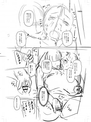 [ジロウ] 妻でも母でもなくなる日 [DL版]_393