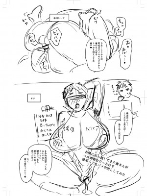 [ジロウ] 妻でも母でもなくなる日 [DL版]_378