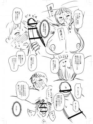 [ジロウ] 妻でも母でもなくなる日 [DL版]_376