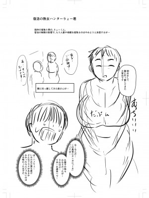 [ジロウ] 妻でも母でもなくなる日 [DL版]_370