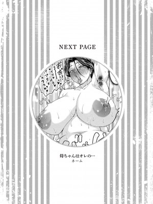 [ジロウ] 妻でも母でもなくなる日 [DL版]_231