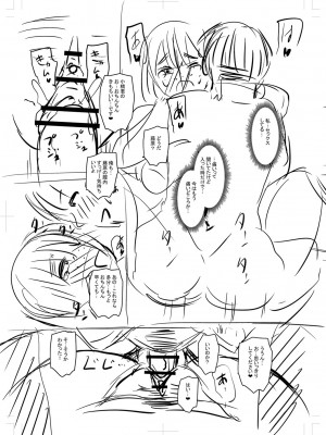 [ジロウ] 妻でも母でもなくなる日 [DL版]_356