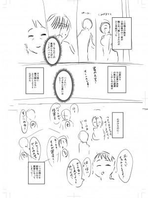 [ジロウ] 妻でも母でもなくなる日 [DL版]_381