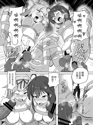 [あらくの☆まにあ (くもえもん)] 退魔艦夕立・時雨緊縛凌辱絵巻 (艦隊これくしょん -艦これ-) [DL版] [Nightglow个人汉化]_18