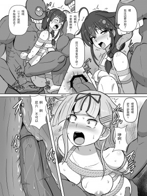 [あらくの☆まにあ (くもえもん)] 退魔艦夕立・時雨緊縛凌辱絵巻 (艦隊これくしょん -艦これ-) [DL版] [Nightglow个人汉化]_17