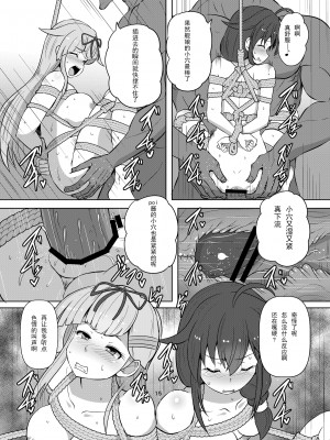 [あらくの☆まにあ (くもえもん)] 退魔艦夕立・時雨緊縛凌辱絵巻 (艦隊これくしょん -艦これ-) [DL版] [Nightglow个人汉化]_15